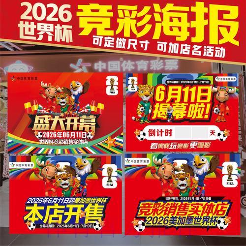世界杯竞猜赔率全解析：教你找准最佳投注时机