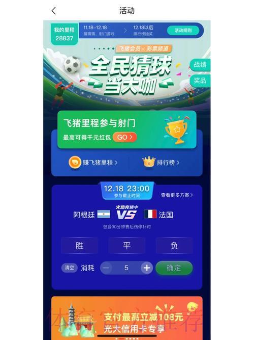 世界杯官方竞猜应用程序免费获取