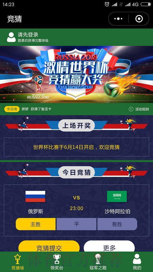 世界杯竞猜平台全方位深度解读 世界杯竞猜平台全方位深度解读