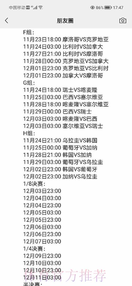 世界杯权威专家倾情推荐·精彩赛事深度解读 世界杯权威专家倾情推荐·精彩赛事深度解读