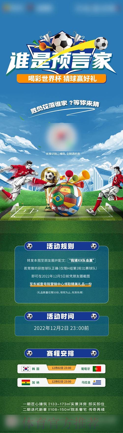 世界杯竞猜平台全方位深度解读 世界杯竞猜平台全方位深度解读
