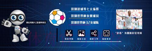 世界杯赛事直播与社交媒体深度融合新体验 世界杯赛事直播与社交媒体深度融合新体验