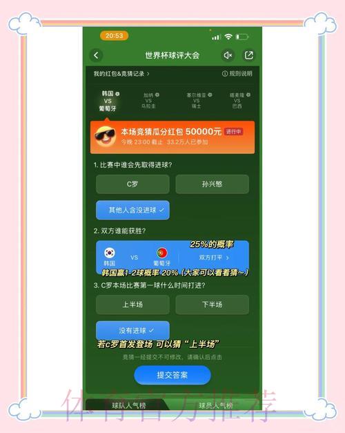 世界杯竞猜平台赛事挑选方法全面解析