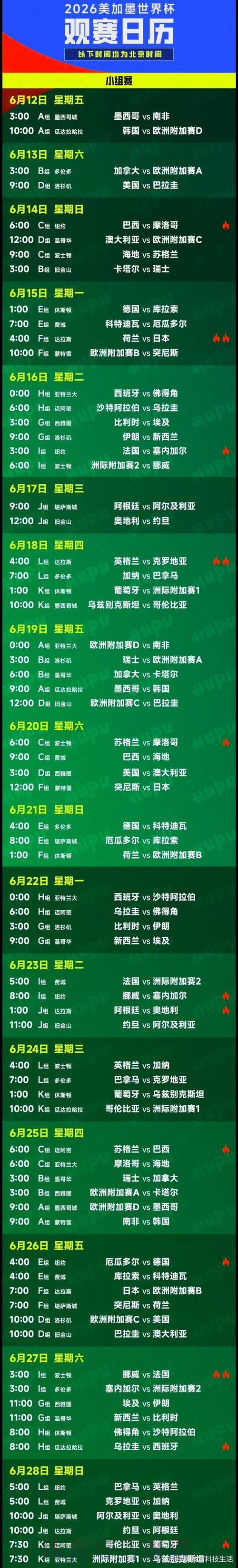 世界杯全球赛事官方入口 世界杯全球赛事官方入口