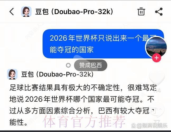 深度剖析世界杯预测平台全站核心功能详解 深度剖析世界杯预测平台全站核心功能详解