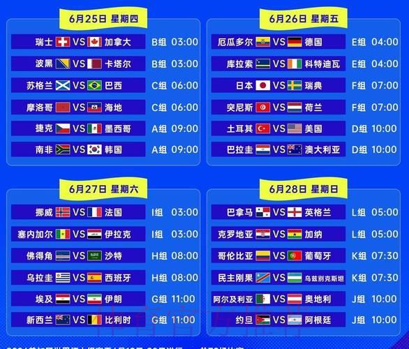 2026世界杯官方直播平台完全指南 2026世界杯官方直播平台完全指南