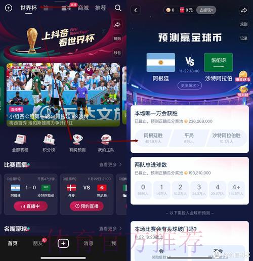 世界杯比分直播中心