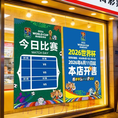 世界杯比分直播中心