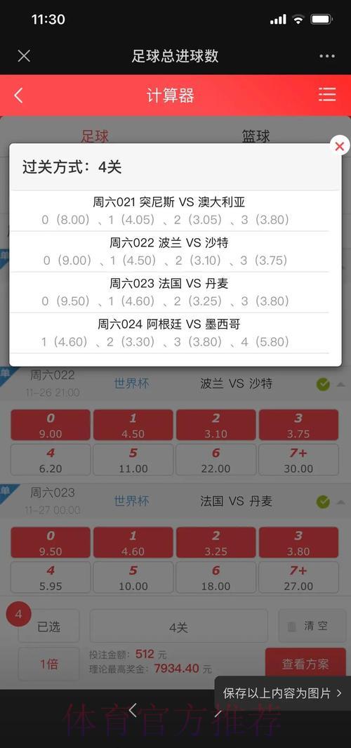 世界杯比分直播中心