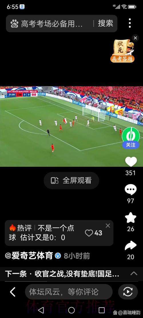 超清画质世界杯实时比分直播，告别模糊体验