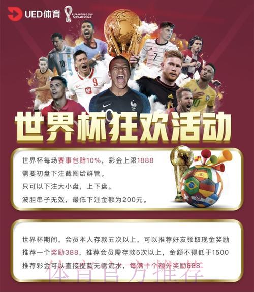 世界杯竞猜平台精选投注策略推荐指南 世界杯竞猜平台精选投注策略推荐指南