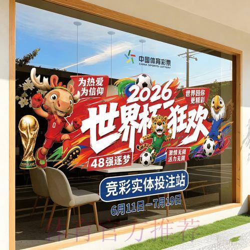2026世界杯竞猜官网最新网址全面解析指南
