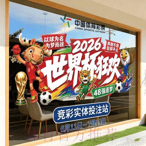 2026世界杯竞猜官网最新网址全面解析指南