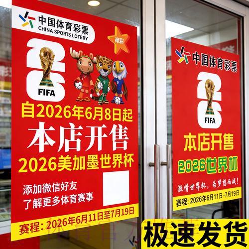 世界杯竞猜技巧全攻略：掌握正确投注方法