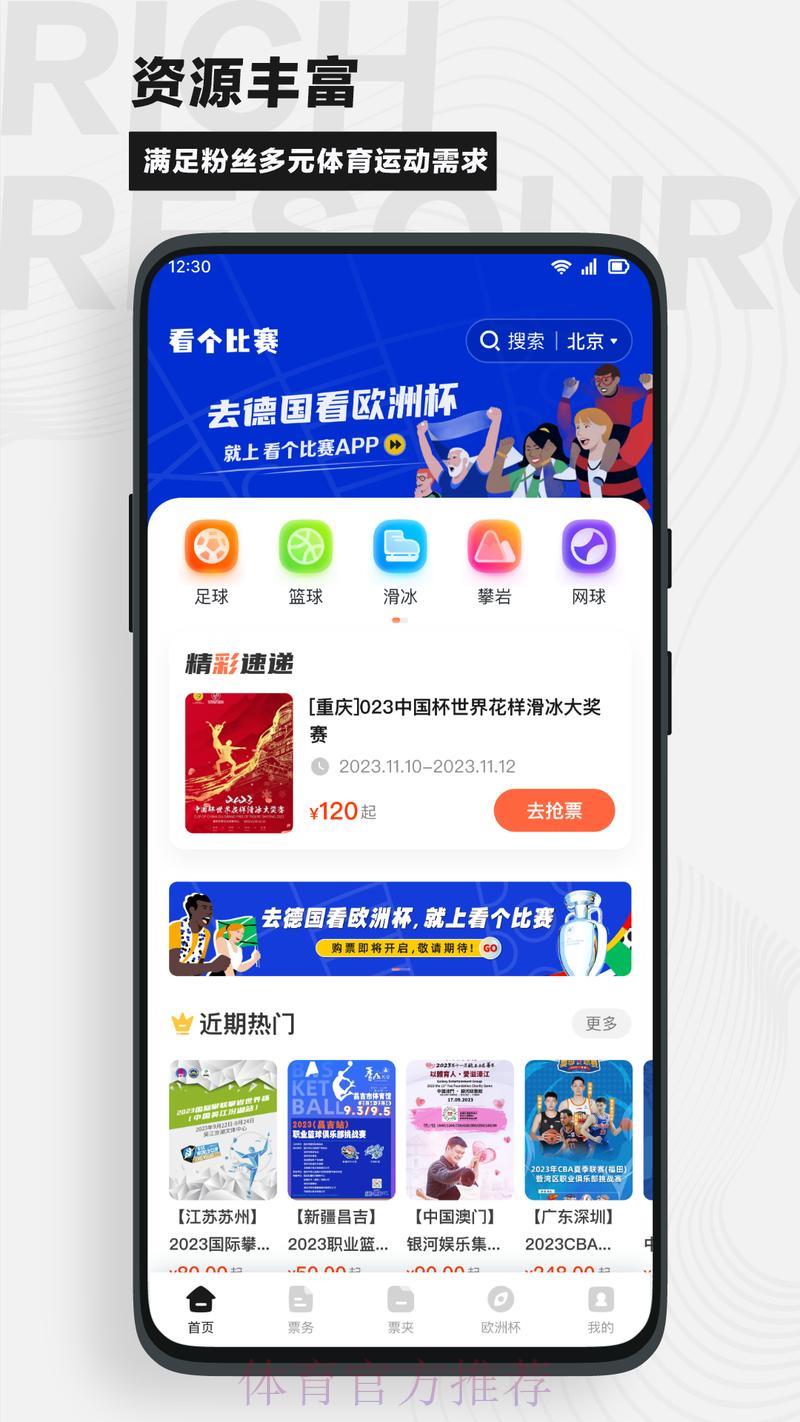 世界杯竞猜官方平台最新网页版入口推荐