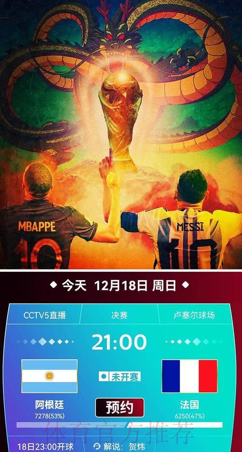世界杯官方高清赛事免费在线直播观看