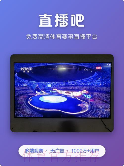 推荐几个免费在线观看世界杯直播的网站