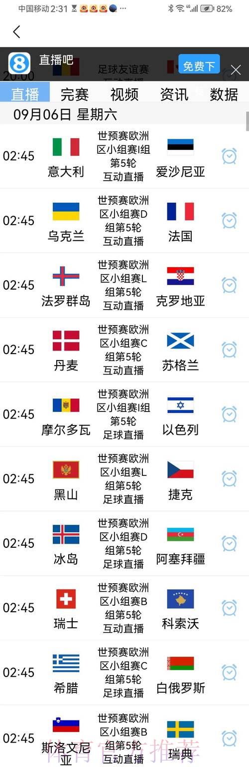 顶级世界杯预选赛在线直播平台精选推荐