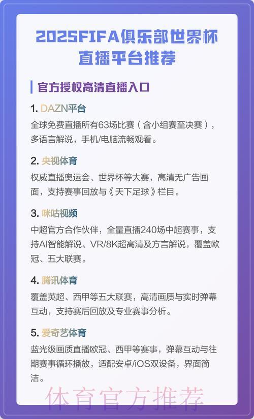 顶级世界杯预选赛在线直播平台精选推荐