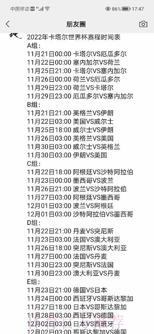 世界杯比分直播中心