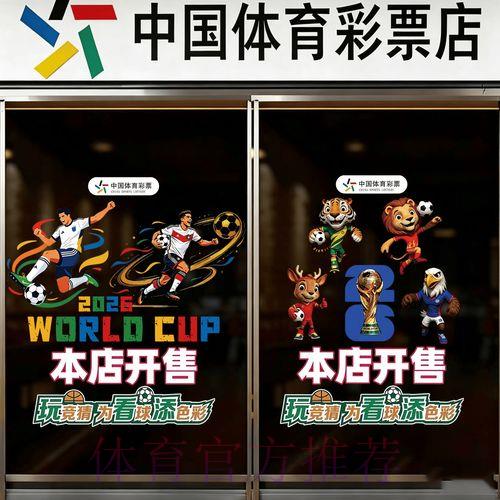 2026世界杯竞猜市场最新资讯与发展趋势深度解析