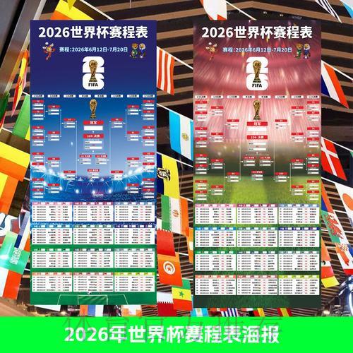 2026年世界杯赛事战术打法深度解析 2026年世界杯赛事战术打法深度解析
