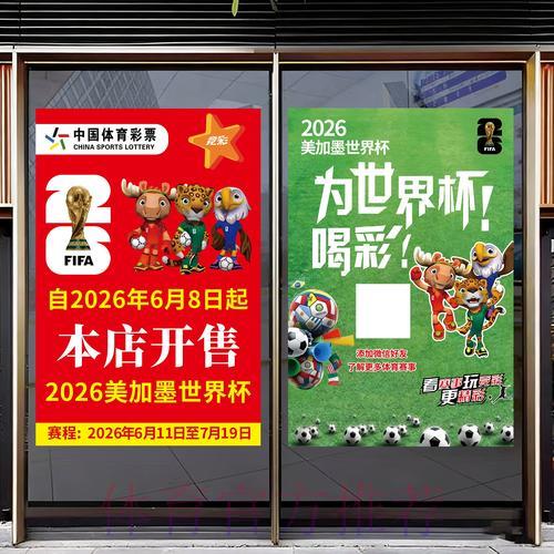 2026世界杯竞猜必胜攻略与实用技巧
