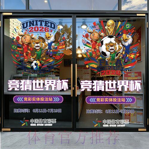 2026世界杯竞猜软件官方平台下载指南