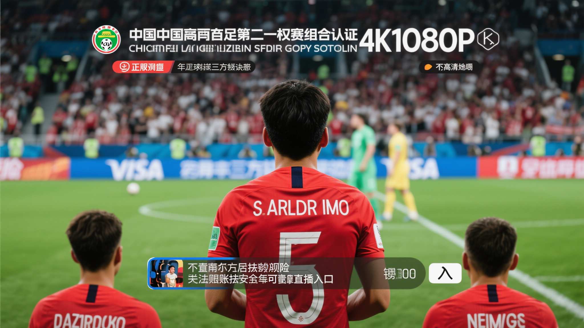 世界杯下注服务介绍