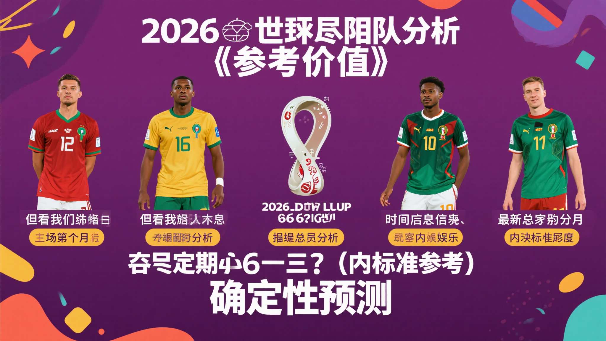 世界杯下注中心